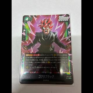 ゴクウブラック 1枚