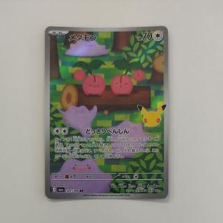 Ditto