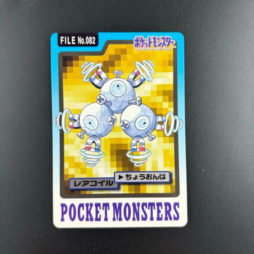 【中古品】BANDAI バンダイ　CARDDASS カードダス レアコイル　ポケモン　旧