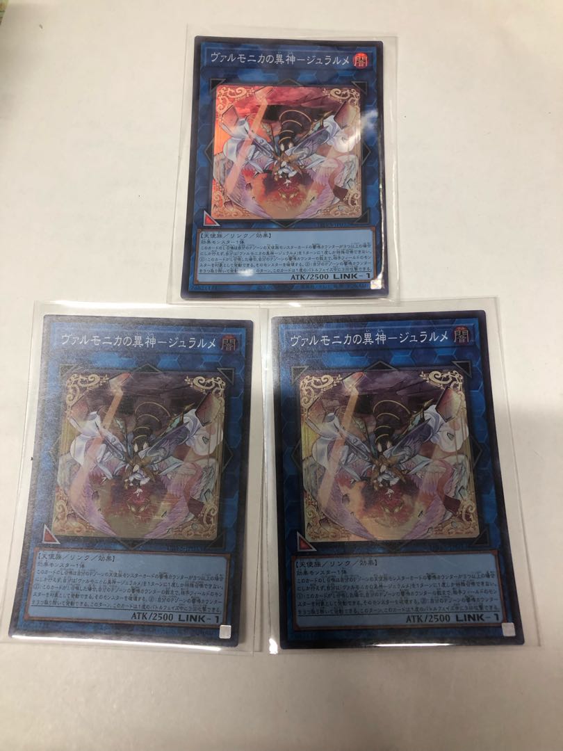 Varmonica's Alien God - Duralume Super Rare JP033