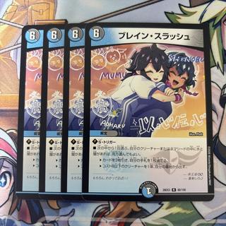 Bulette Slash Dragon Girl (4 cards) 4枚