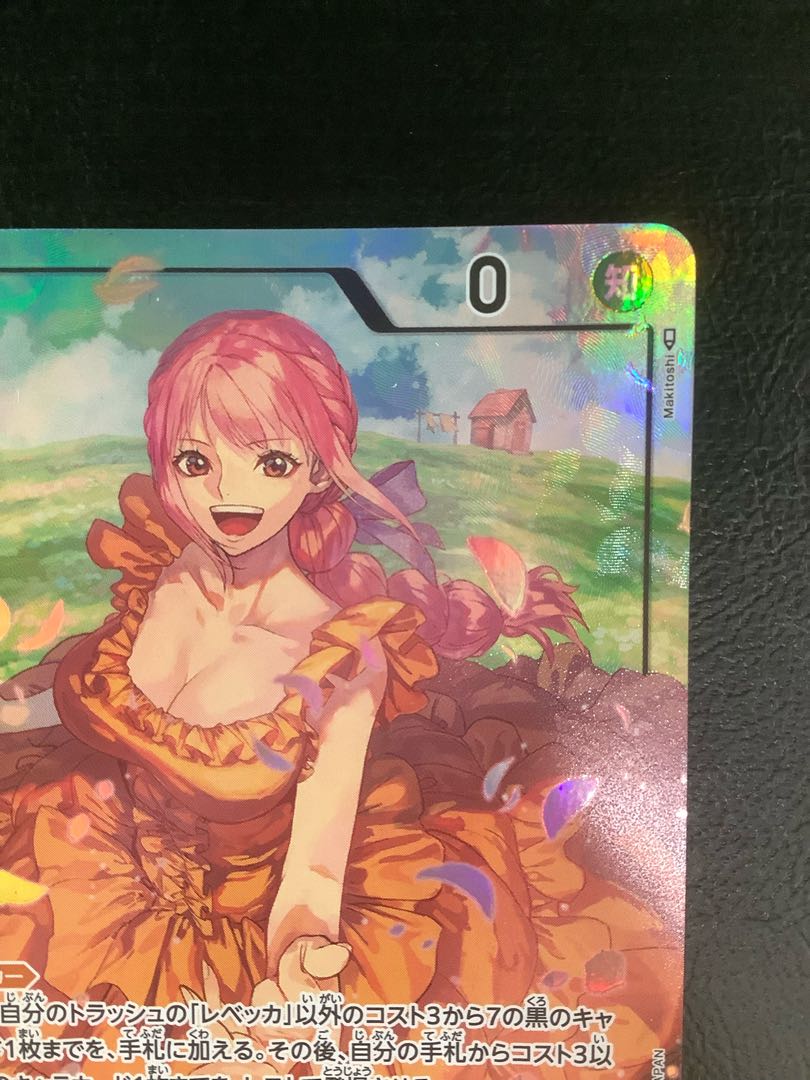① (美品)レベッカ(パラレル) P-SR OP05-091の通販 遊ING浜町店