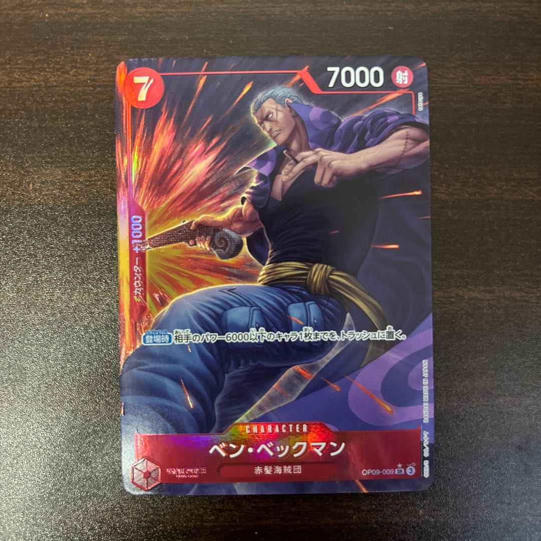 ベン・ベックマン(パラレル) P-SR OP09-009 1枚