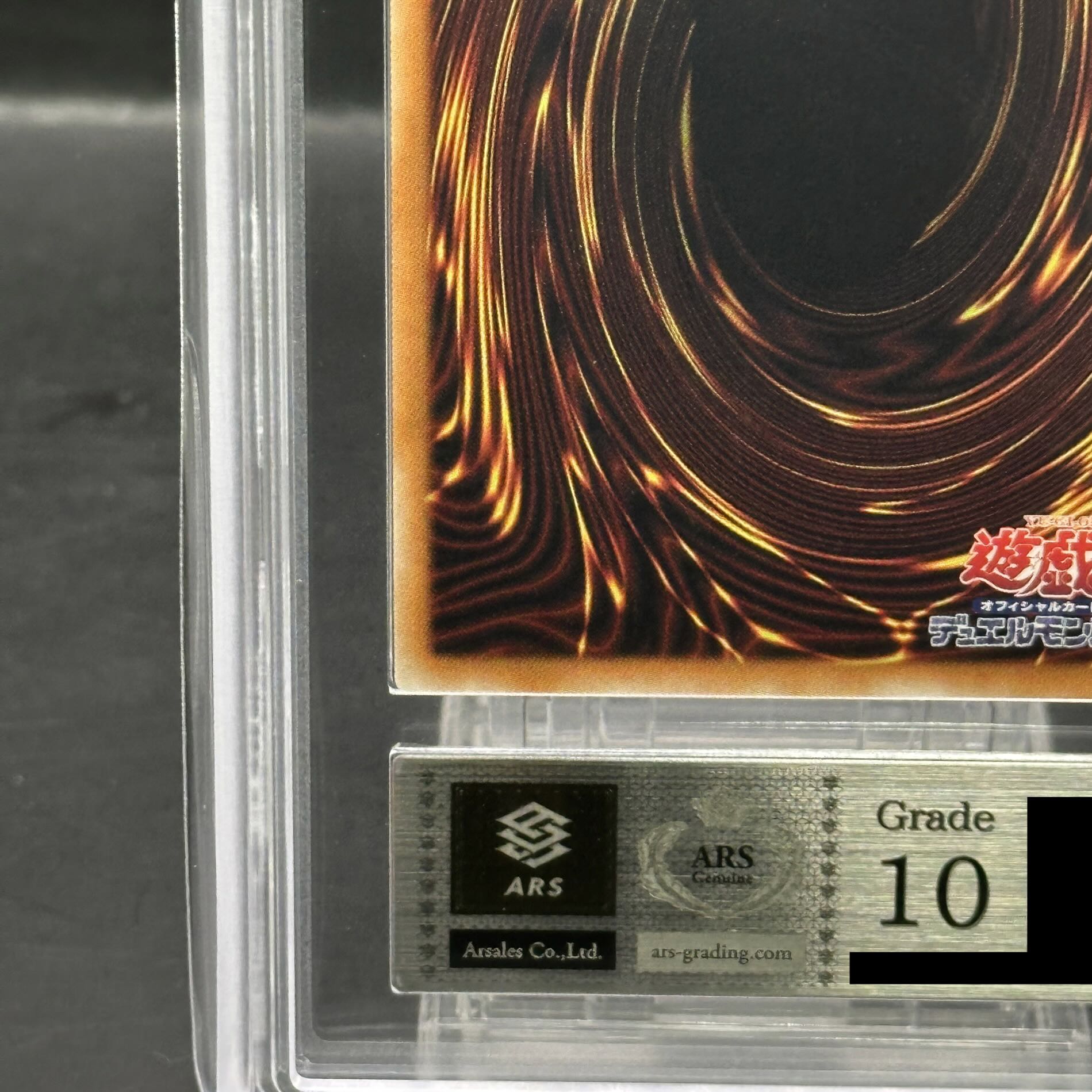 [ARS10] Psychic Magic Dragon Knight Dragoon of Red Eyes [20th] {LGB1-JP001} 1枚