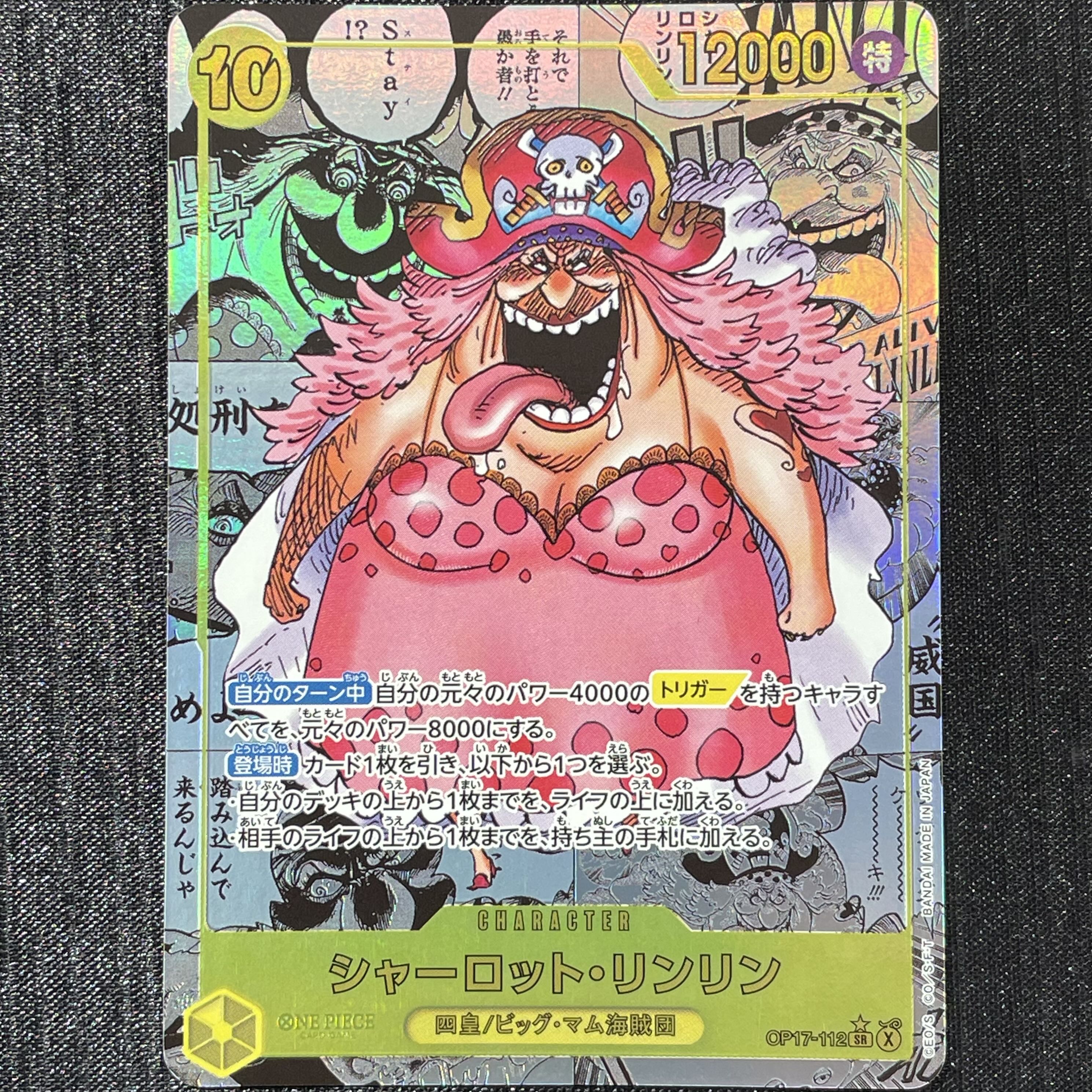Charlotte Linlin (Parallel) (Super Parallel) P-SR OP17-112 1枚