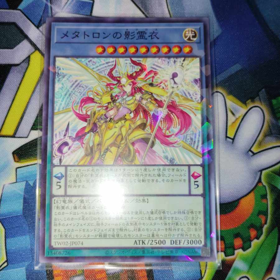 Metatron's Shadow Spirit Clothing No Para