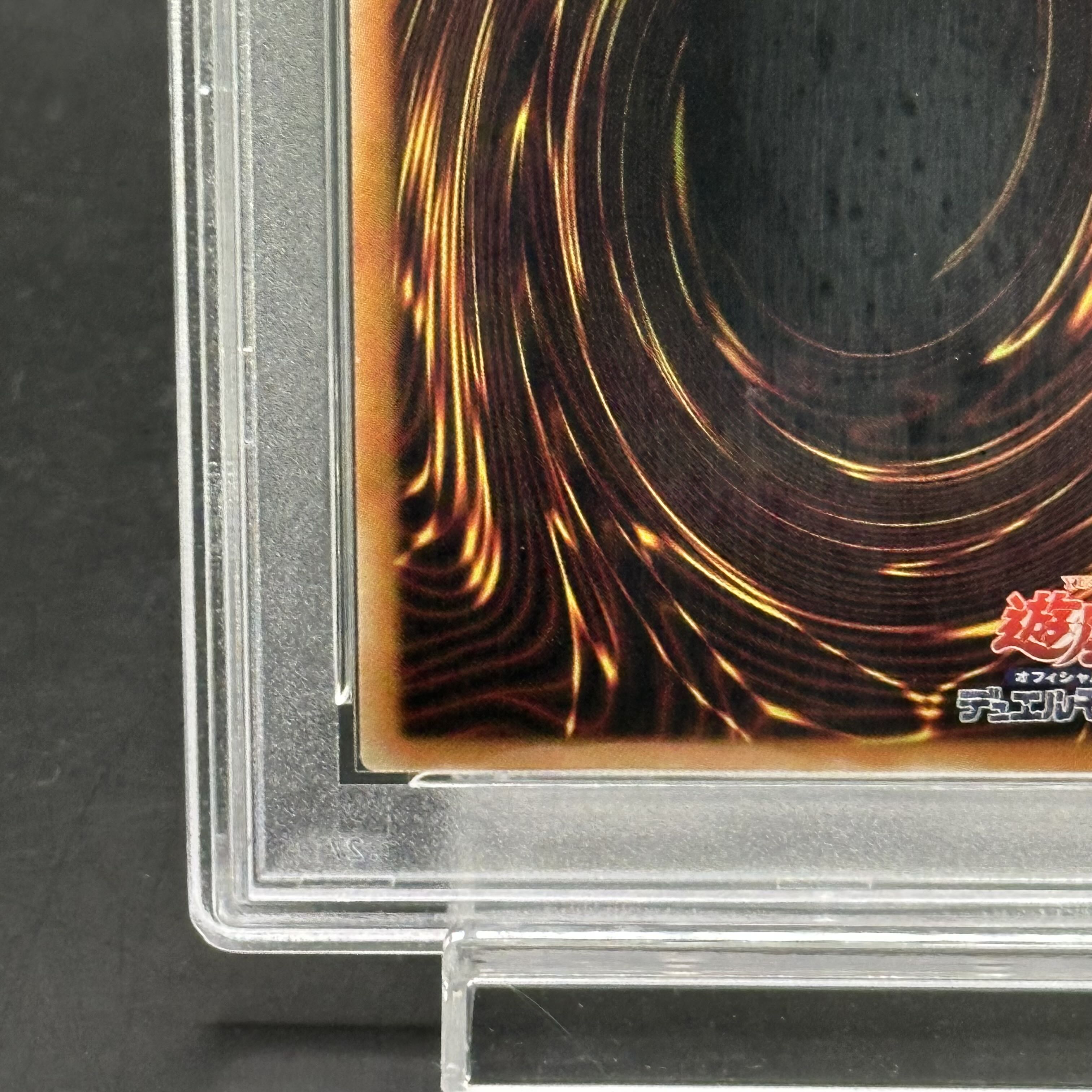PSA10】青眼の亜白龍 ホログラフィックレア RC02-JP000の通販
