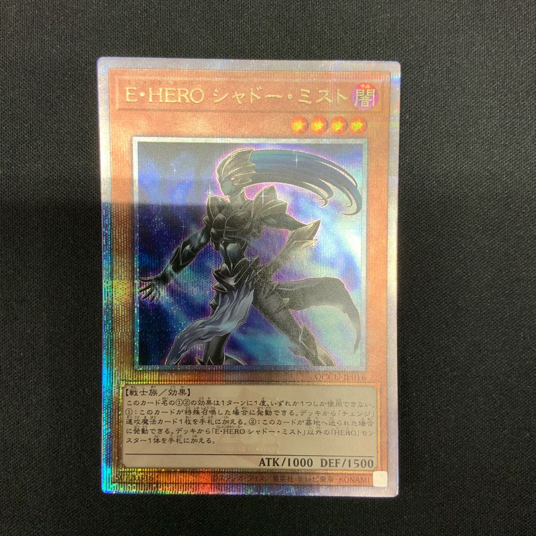Elemental HERO Shadow Mist QCSE, 25th Sikh QCCU-JP016 1枚