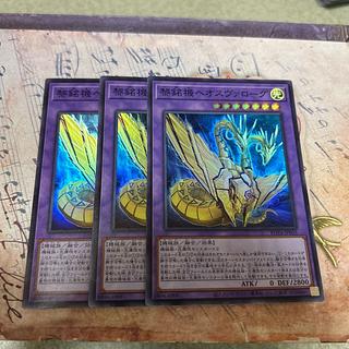 set of three Reimei Kiki Heosvarogu Super Rare ROTA-JP035