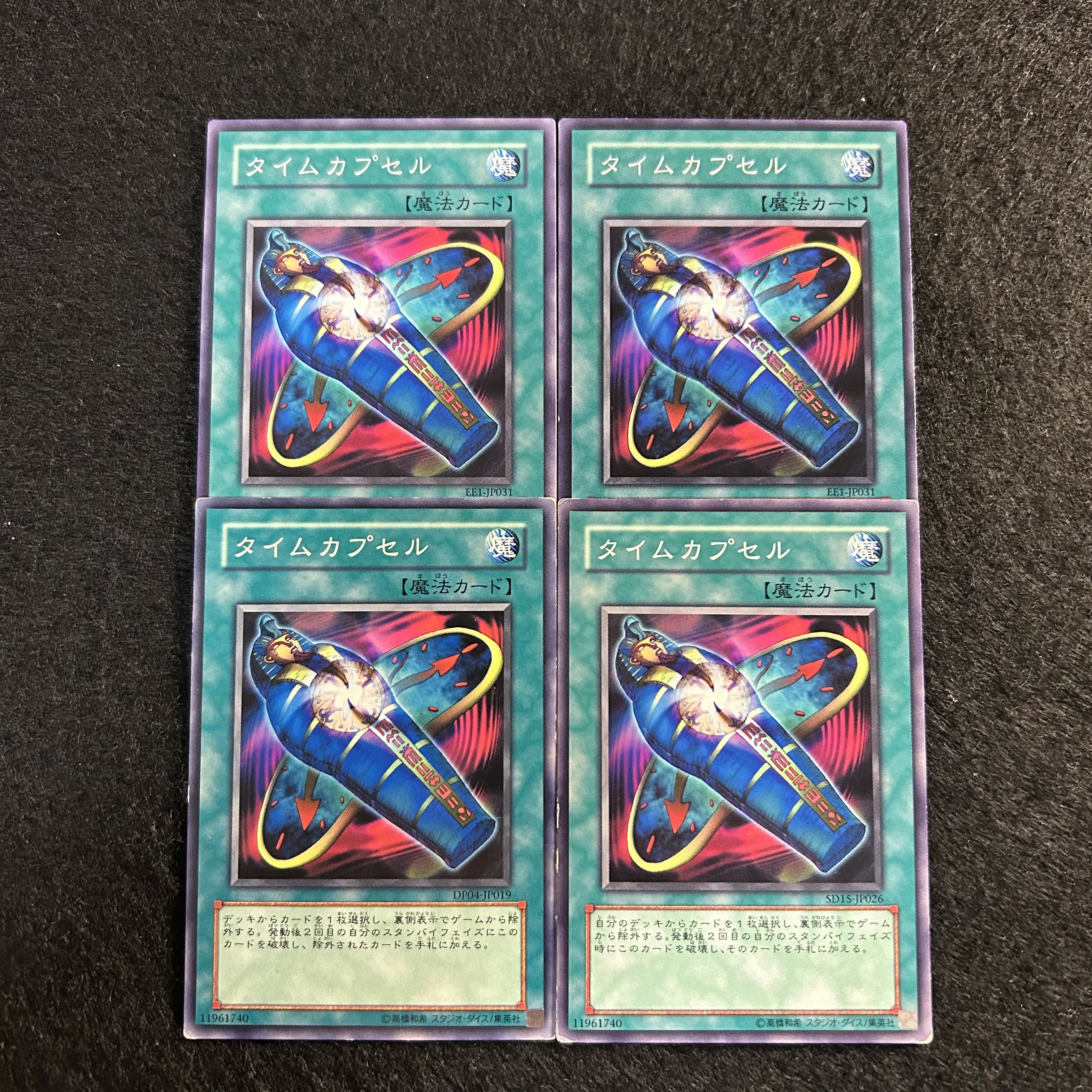 A1796 [King of Games] Different Dimension Capsule 4-card set 4枚