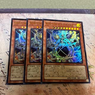 Set of 3 confirmed reservations Deuteronomion, God of Creation Ultra Rare ALIN-JP017