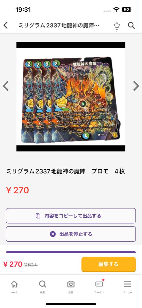 Milligram 935 Ludworth Spider