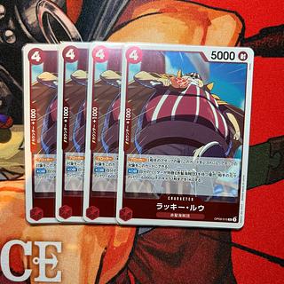 Set of 4 Chansey Lu R OP09-015