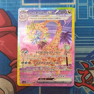 State B State B Alola Exeggutorex SAR 089/064 1枚