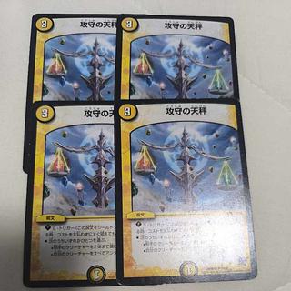 攻守の天秤 U 29/87