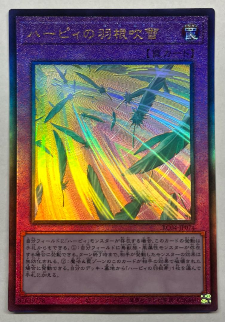 Harpie's Feather Storm Ultimate Rare Relief