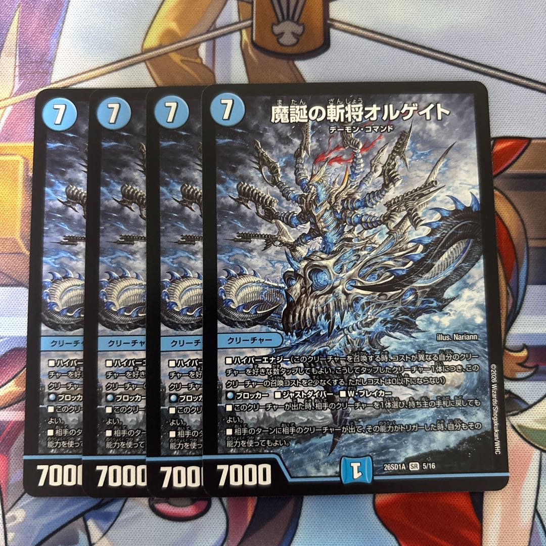 魔誕の斬将オルゲイト　4枚 4枚