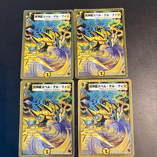 光神龍スペル・デル・フィン(スーパーデッキ仕様) VR 22/35