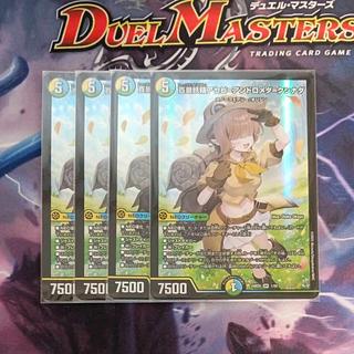 SC Ryufei to SC Furyu SR S4/S8 4 pieces 1枚