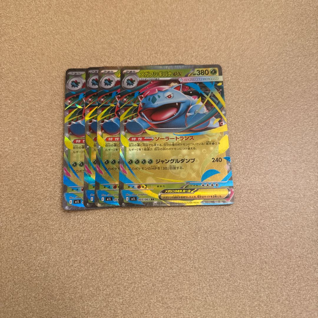 メガフシギバナex RR 003/063 1枚