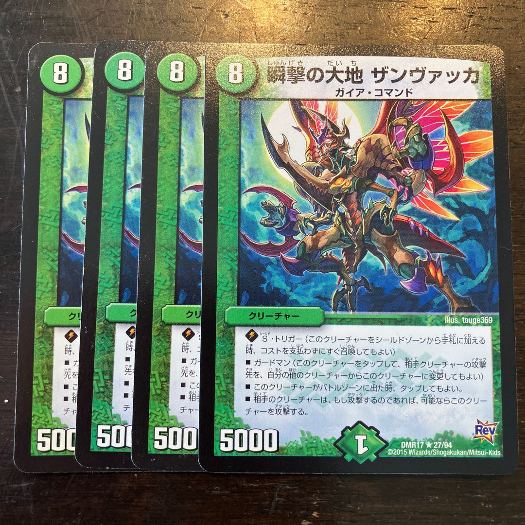 The Land of the Blink of an Eye, Zanvatka