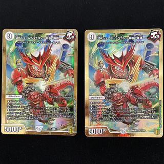 Trumpet Joe & Joragon - A Tale of Freedom - 2 Duel Masters