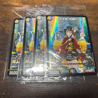 God Art Unopened Wat Spine Trappi U 44/74