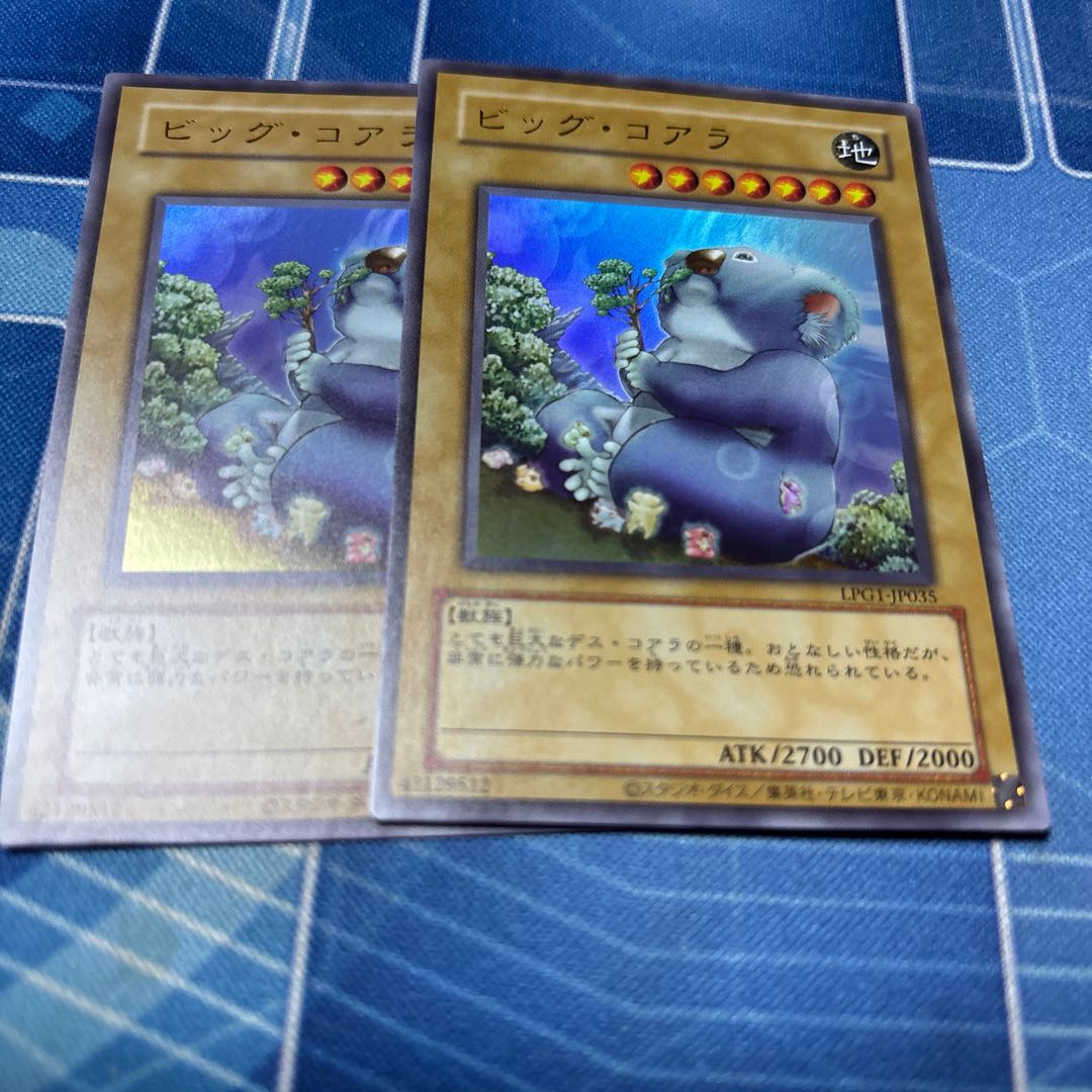 Big Koala Ultra Reprint