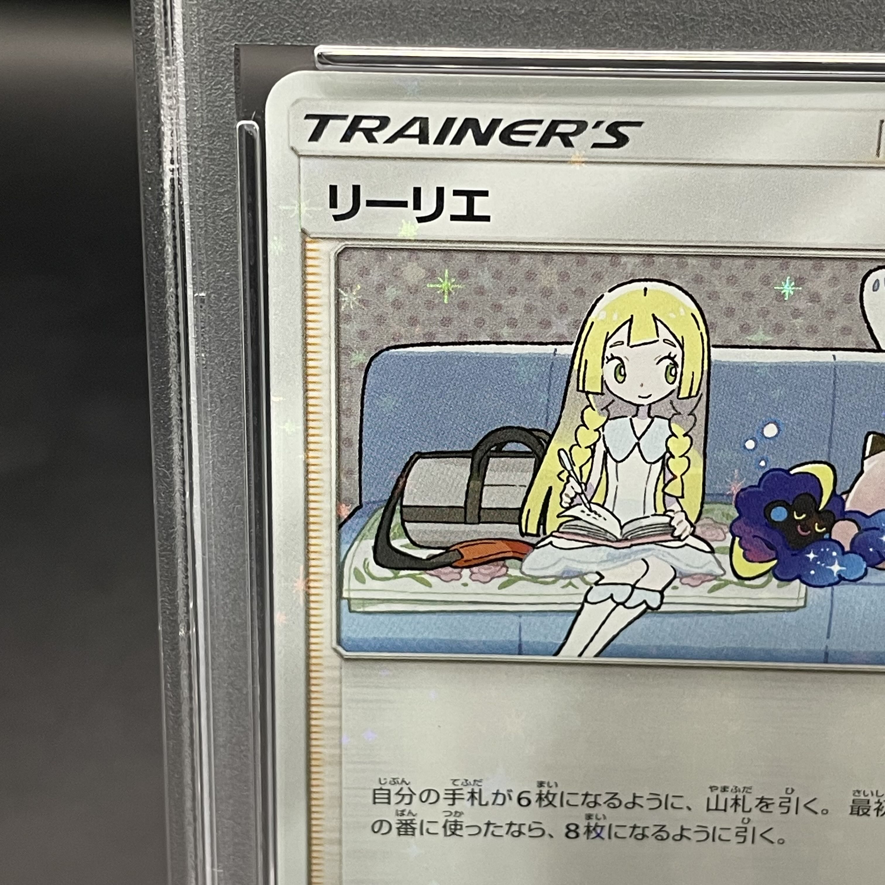 PSA10] Lillie PROMO 080/SM-P