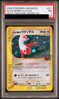 【PSA7】 水の都のラティアス 劇場限定VSパック (-) {011/018} [evs]　【PSA6】水の都のラティオス 劇場限定VSパック (-) {012/018} [evs]　連番 1枚