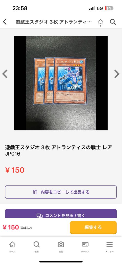 Exclusive for Yu-Gi-Oh Studio 1枚