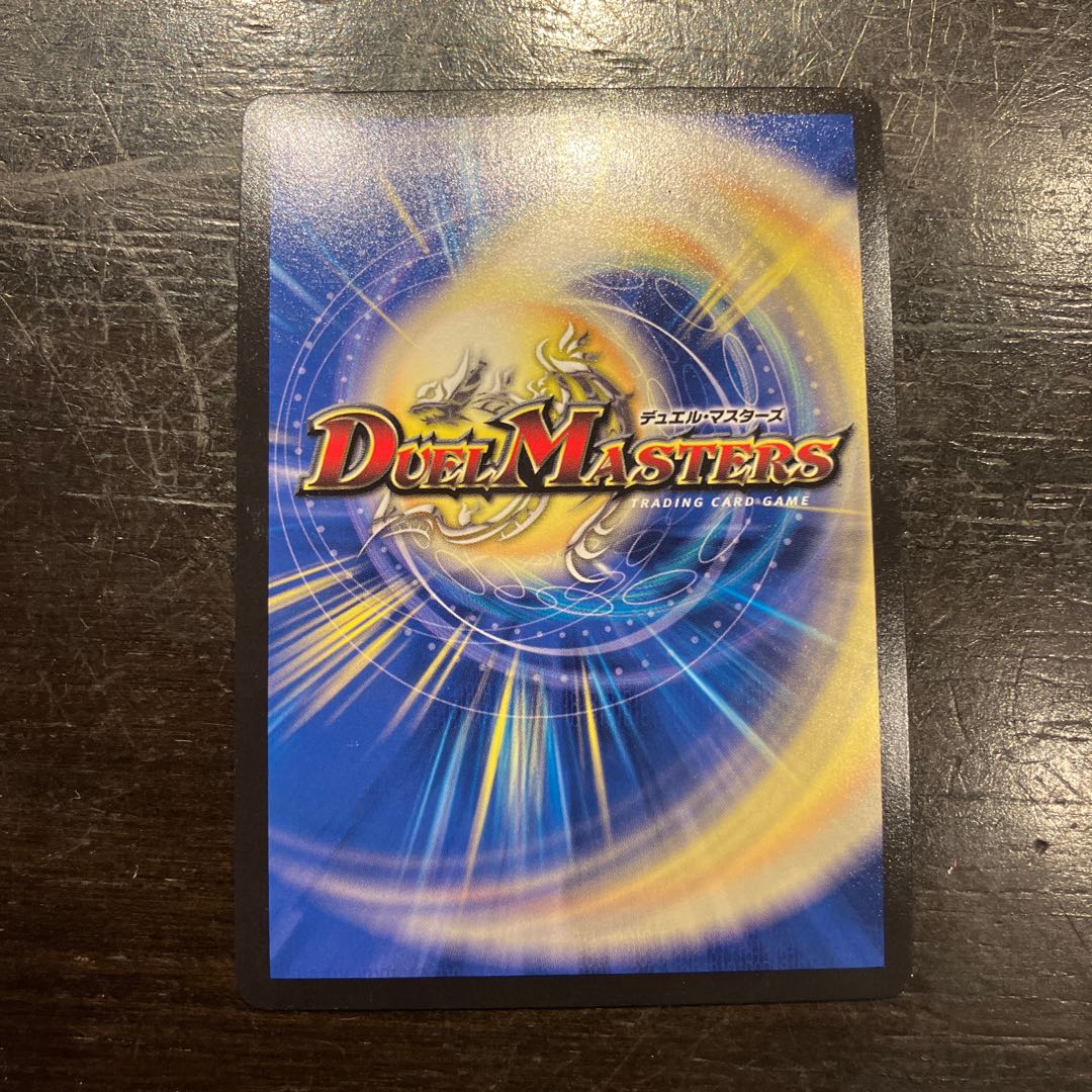 爆炎龍覇　モルトSAGA