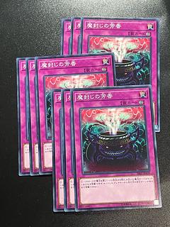 Yu-Gi-Oh Studio 9 cards Anti-Spell Fragrance Normal JP039
