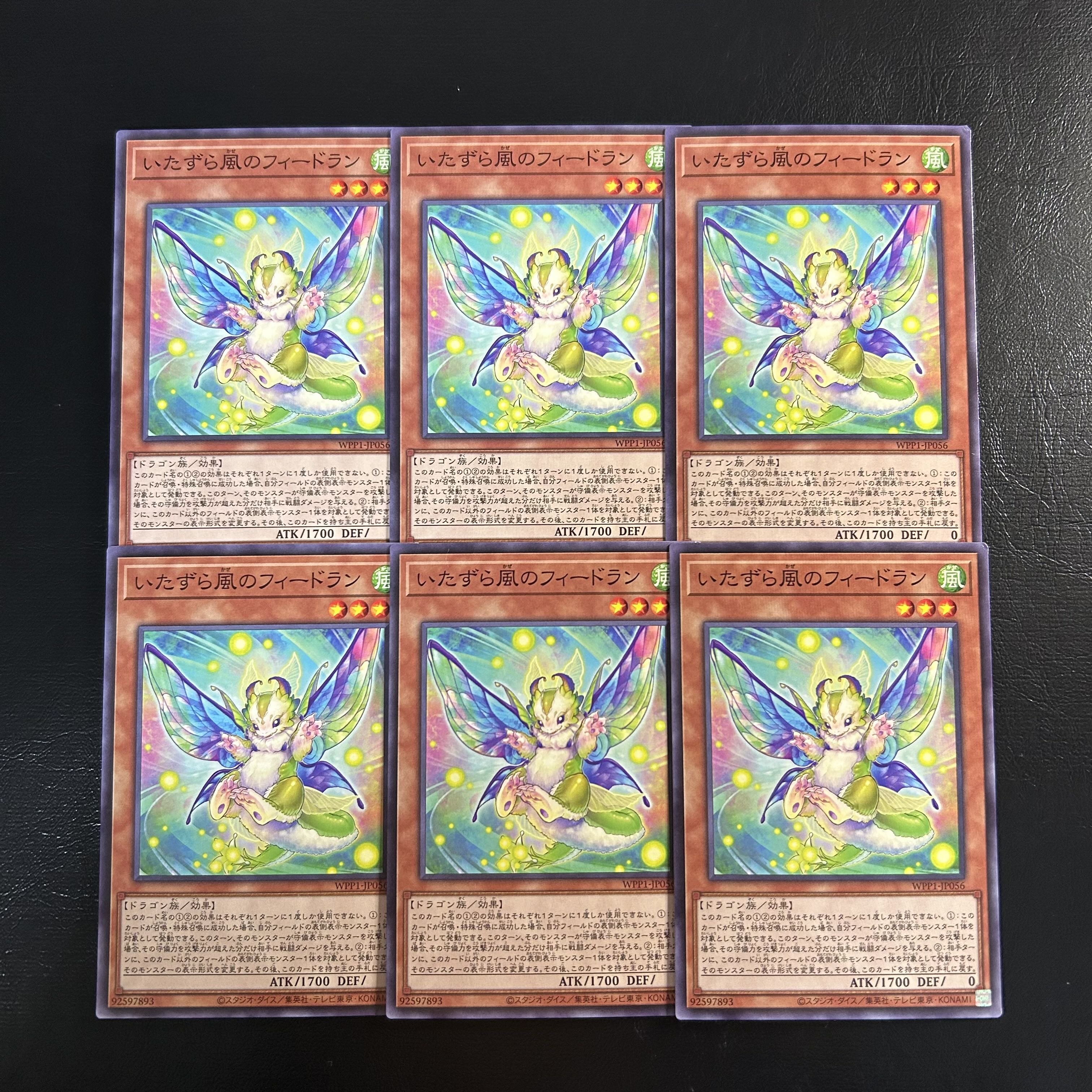 A1137 [King of Games] Feedran, the Winds of Mischief, set of 6