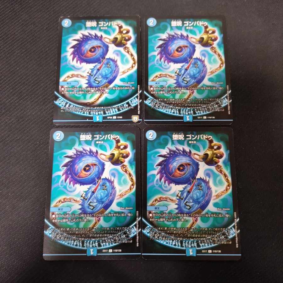 Fallen Curse Gompadu 4 pieces