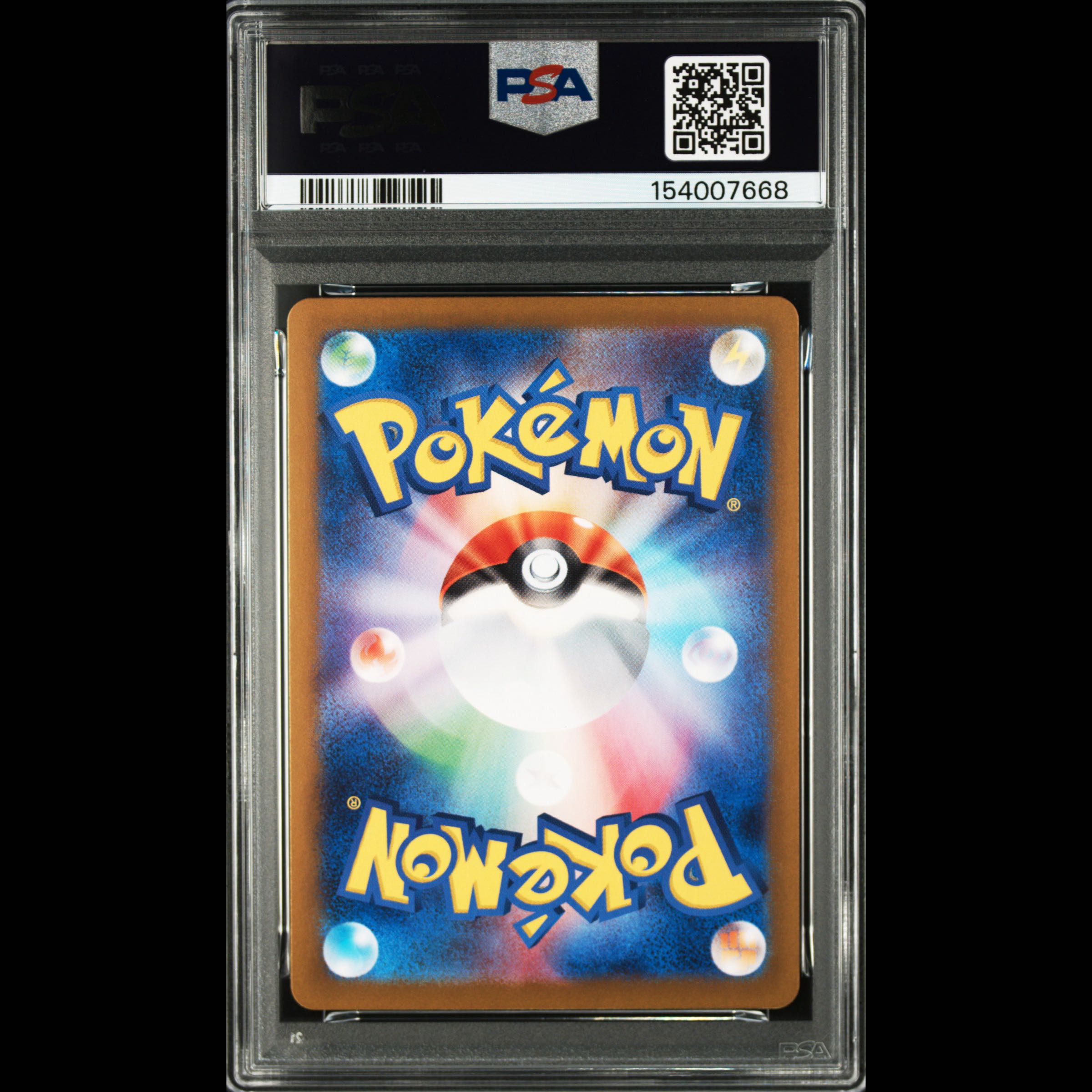 【PSA10】イーブイ AR 078/066 1枚