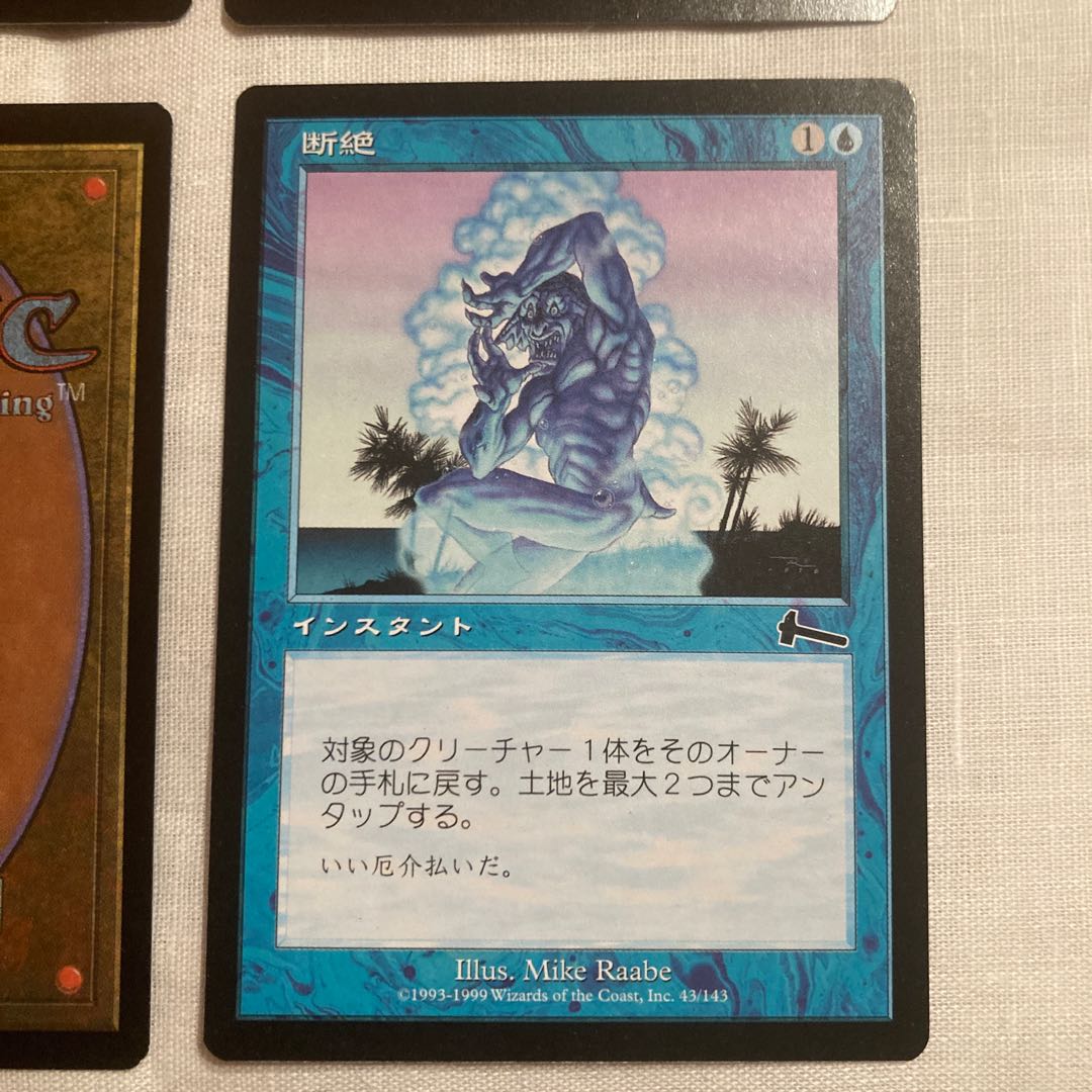 Snap ULG C Japanese 4-card set