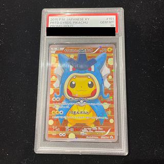 ポケモンカード「コイキングごっこ&ギャラドスごっこピカチュウ ポケモンカード「コイキングごっこ&ギャラドスごっこピカチュウ