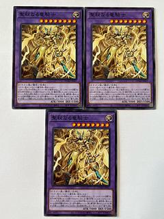 聖秘なる竜騎士【ノーマル】JP037