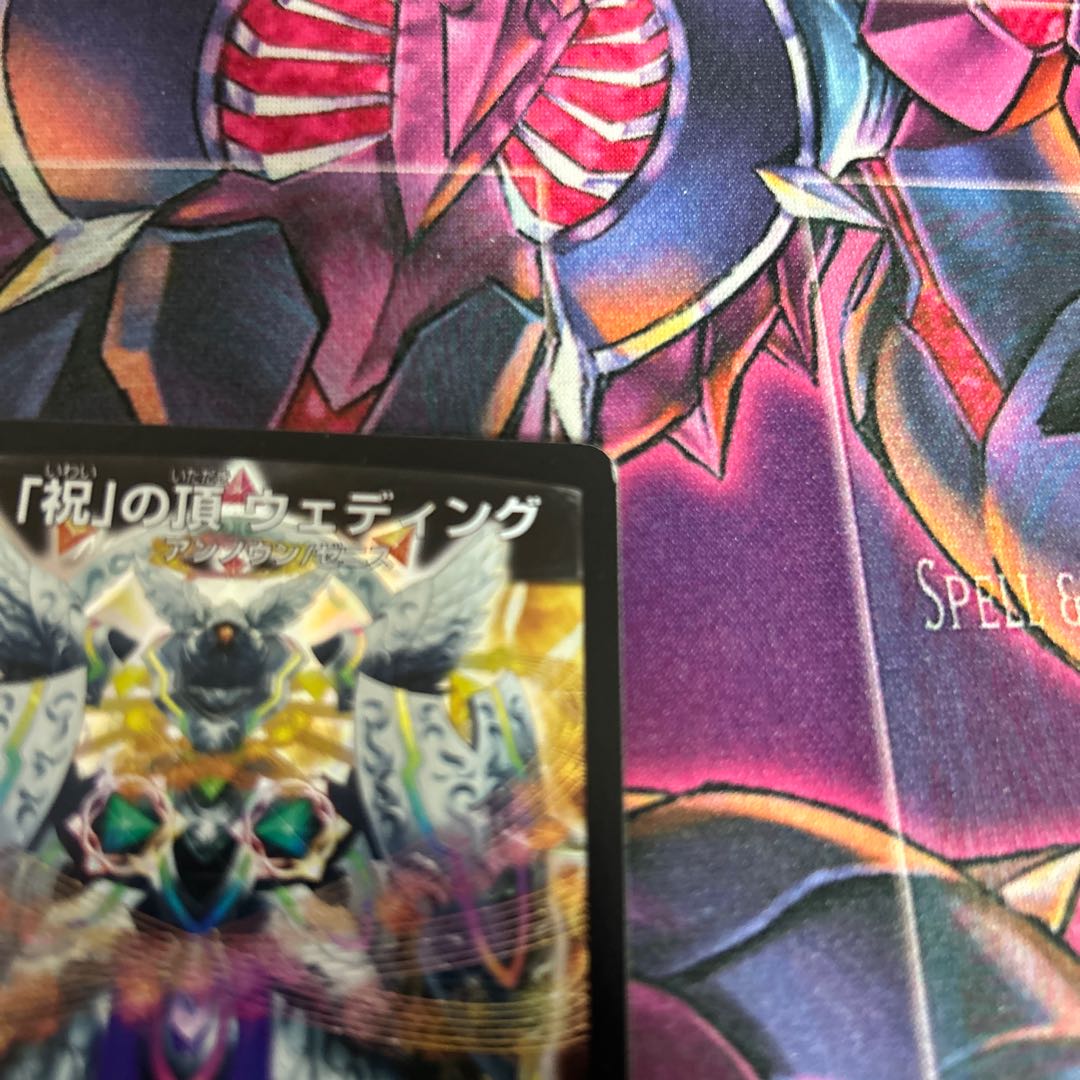 「祝」の頂 ウェディング SR S2/S5 1枚