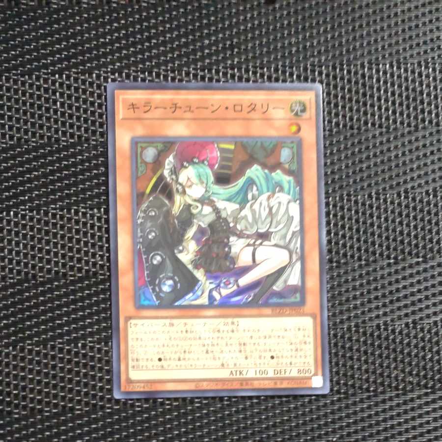 Mokurindo Korindo] Killer Tune Lotery Super Rare BLZD-JP021 1枚