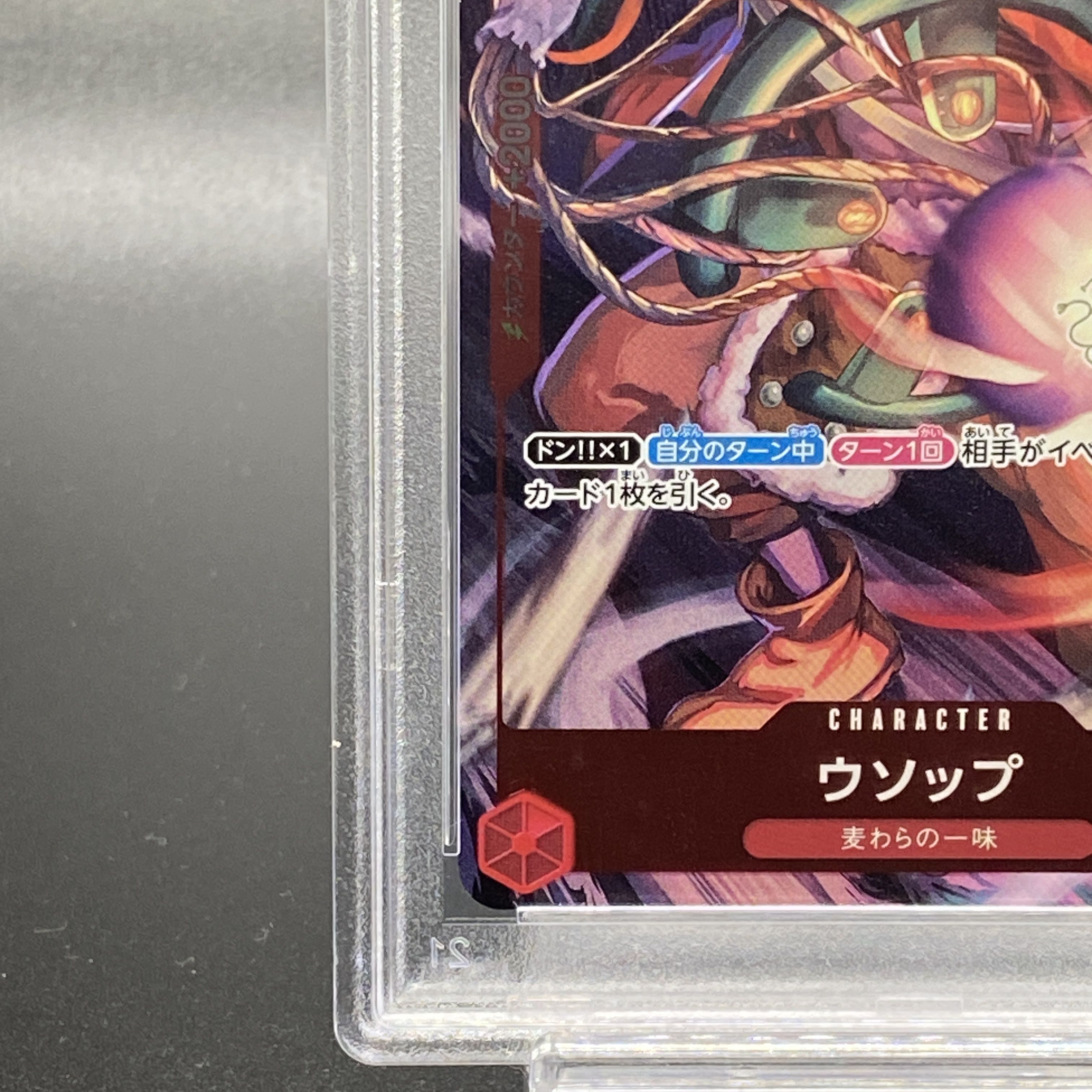 【PSA10】ウソップ チャンピオンシップ2022 プロモ 開封済み PROMO OP01-004