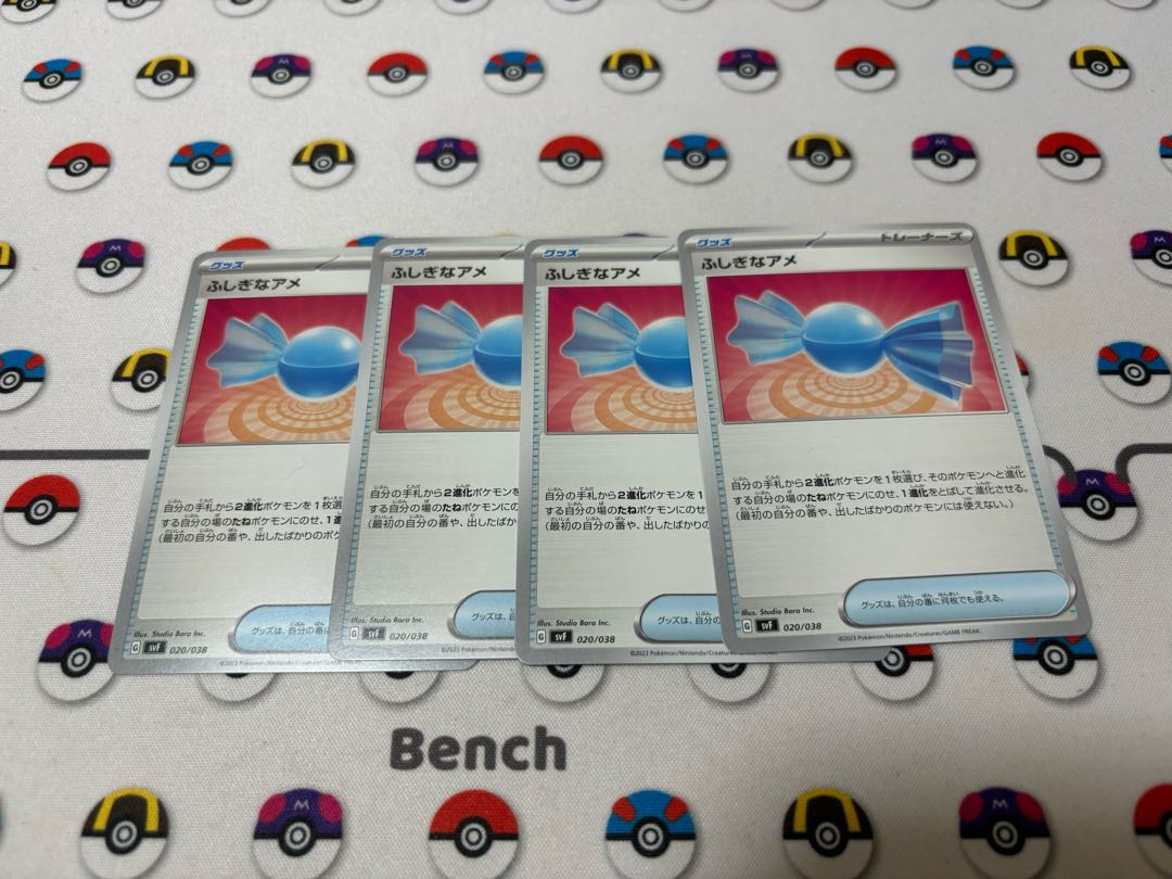 ふしぎなアメ 003/028 1枚