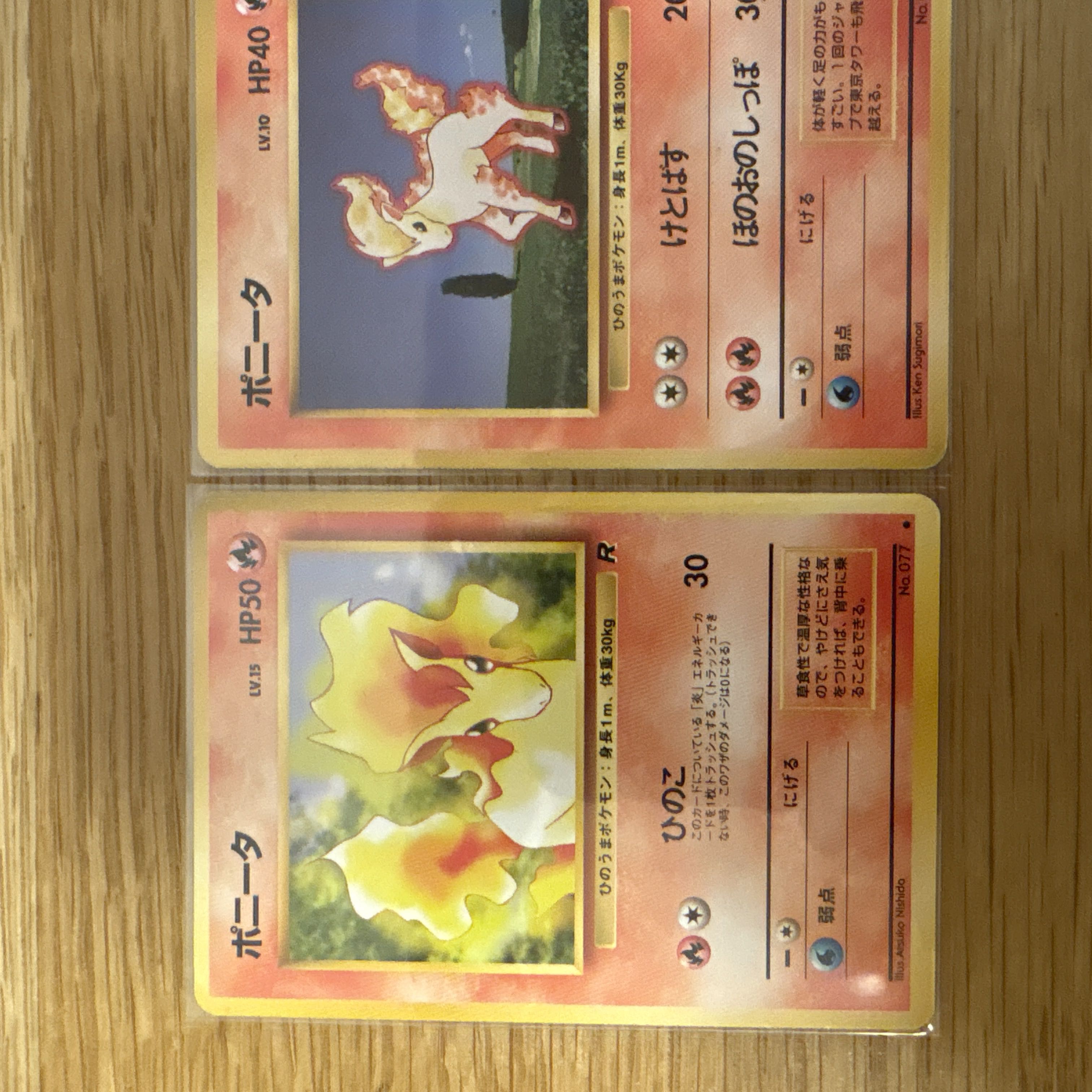 【旧裏まとめ売り】炎ポケモン進化ラインセット｜当時物　ギャロップ　ポニータ 3枚