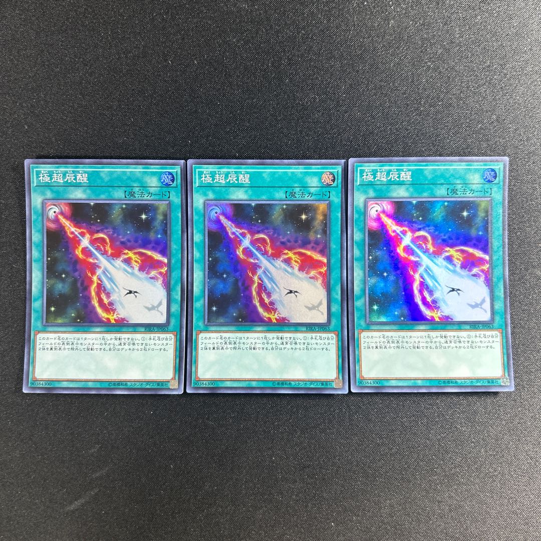 618 極超辰醒 スーパーレア JP063 1枚