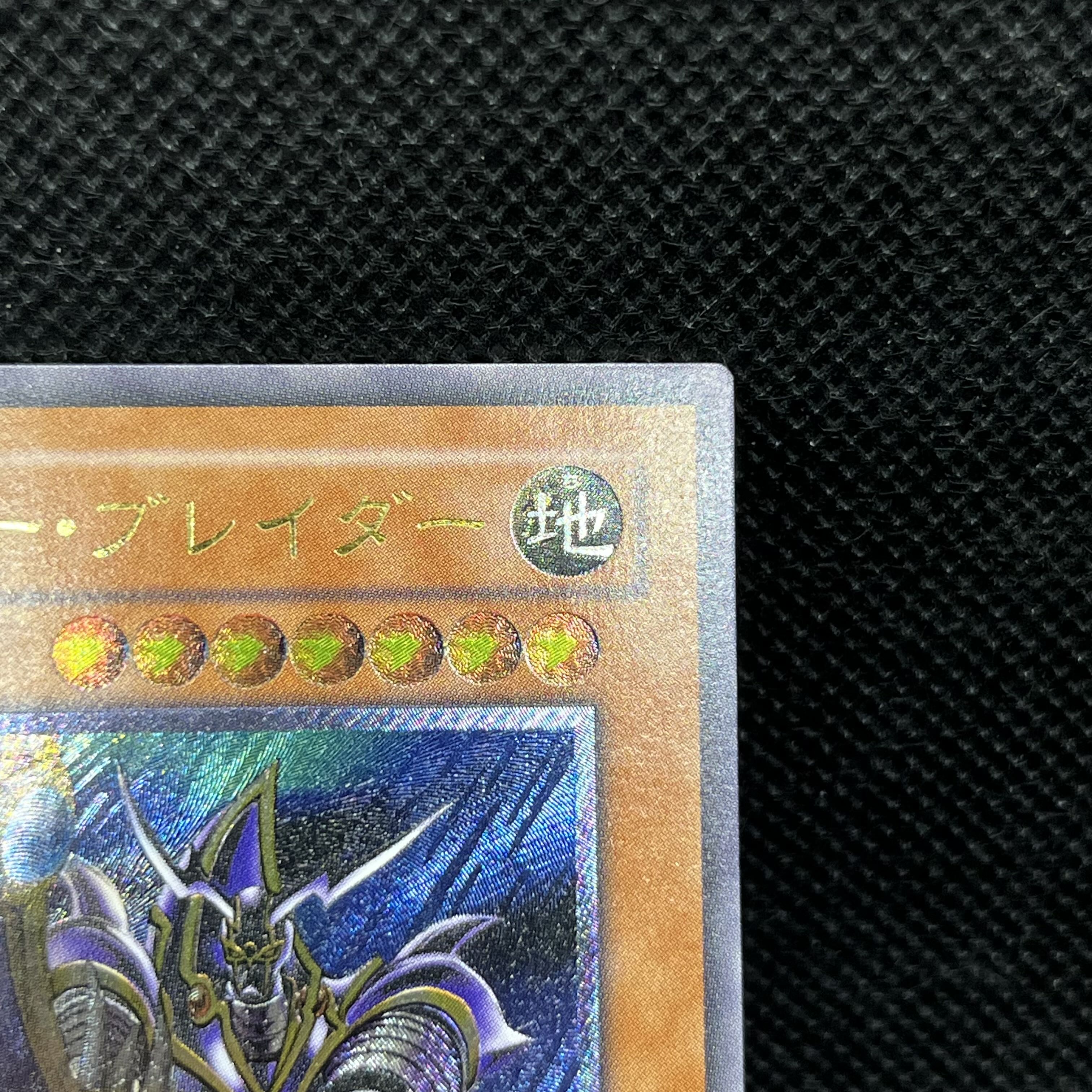 遊戯王　バスター・ブレイダー　303-054   レリーフ 1枚