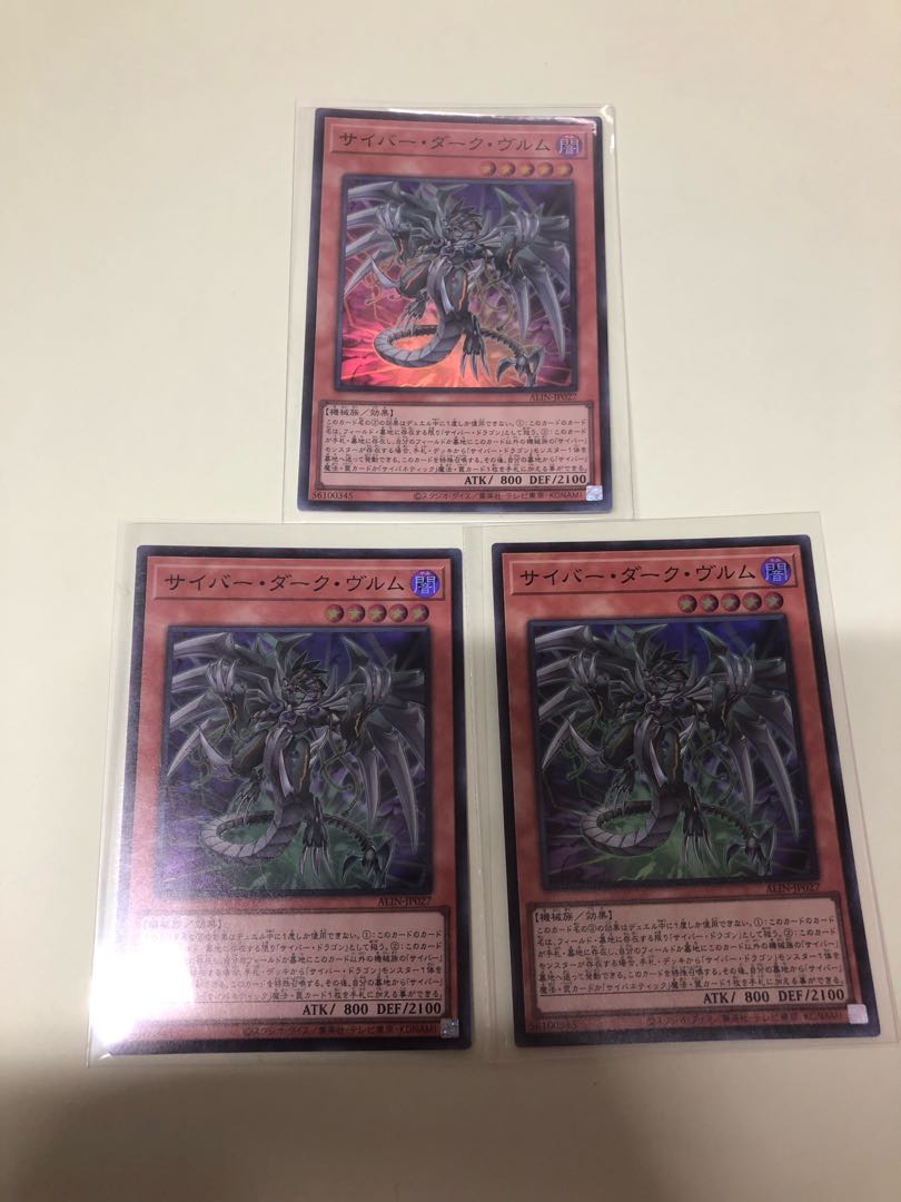 Cyber Dark Wurm Super Rare ALIN-JP027