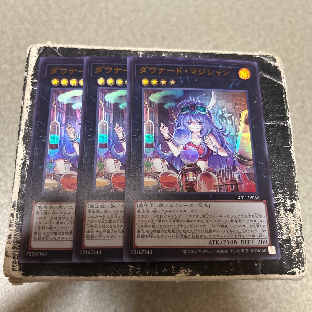 ダウナード・マジシャン ウルトラレア JP036 3枚