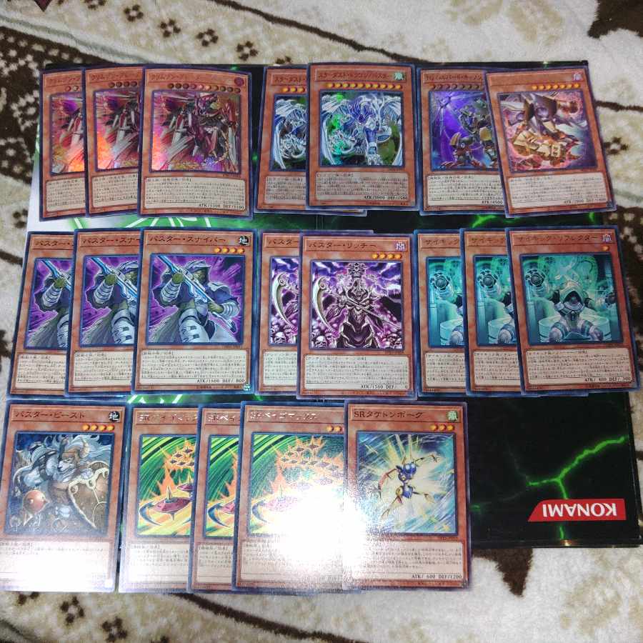 /バスター　新規入り　デッキパーツ　スターダスト/バスター　遊戯王　さ行 1枚