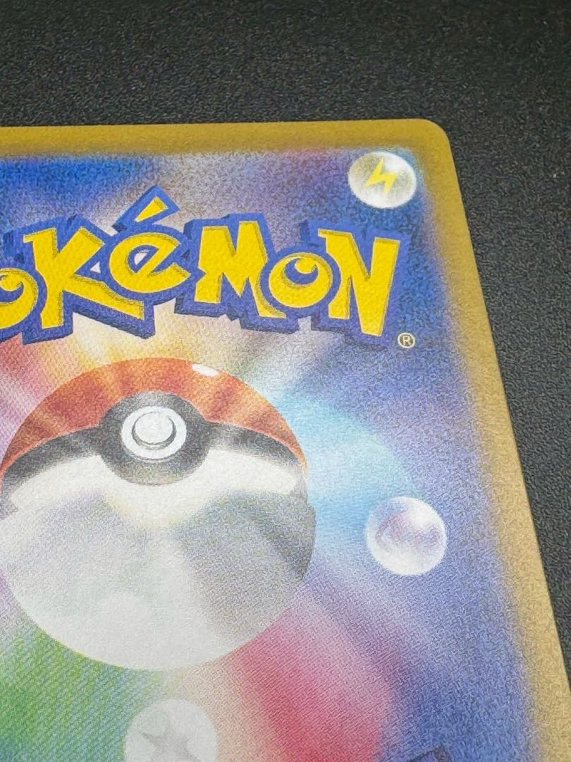 Pokemon Card Sharitatsu AR